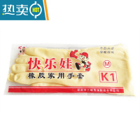 敬平洗碗女加厚牛筋乳胶橡胶塑胶家务防水耐用胶皮耐磨洗衣服劳保手套 薄款70克快乐娃10双 L