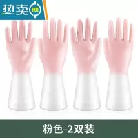 敬平洗衣服洗碗手套女家用厨房刷碗家务防水耐用型橡胶皮清洁器加厚 粉色2双[替换装] L