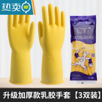 敬平家务手套女夏薄款贴手耐用乳胶洗碗干活橡胶劳保耐磨防割洗衣厨房 南洋加厚款[3双装] L