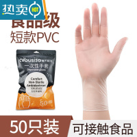 敬平手套专用加长pvc厨房洗碗洗菜乳胶耐用女夏季薄防水 舒适短款[50只] L