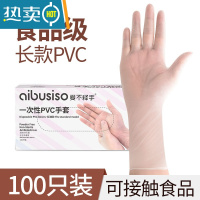 敬平手套专用加长pvc厨房洗碗洗菜乳胶耐用女夏季薄防水 舒适长款[100只] L