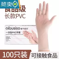 敬平手套专用加长pvc厨房洗碗洗菜乳胶耐用女夏季薄防水 舒适长款[100只] L