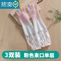 敬平家用厨房洗碗的手套女士橡胶胶皮做饭刷碗防水家务清洁洗衣服专用 3双装 束口单层(仙女粉) M