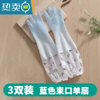 敬平家用厨房洗碗的手套女士橡胶胶皮做饭刷碗防水家务清洁洗衣服专用 3双装 束口单层(仙女蓝) M