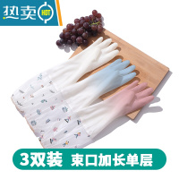 敬平家用厨房洗碗的手套女士橡胶胶皮做饭刷碗防水家务清洁洗衣服专用 3双装 束口单层(混色) M