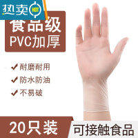 敬平pvc手套防水防油污洗碗家务乳胶橡胶丁晴手套 PVC加厚20只[不易破] S