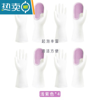敬平防水硅胶洗碗器女厨房家务干活清洁魔术刷碗手套耐用型的冬季款 浅紫色-4对装 M