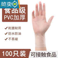 敬平pvc手套防水防油污洗碗家务乳胶橡胶丁晴手套 PVC加厚100只[食品级店长推荐] S