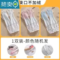 敬平家务厨房洗碗手套女加厚加绒防水耐用洗衣橡胶手套清洁耐磨不易破 束口 —不加绒[单双装] 只有一双哦 L
