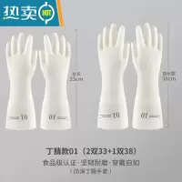 敬平耐用型丁腈橡胶手套女家务干活清洁夏季家用厨房洗碗洗衣服防水 3双装(2双33cm+1双38cm) S