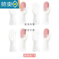 敬平防水硅胶洗碗器女厨房家务干活清洁魔术刷碗手套耐用型的秋季款 浅粉色-4对装 M