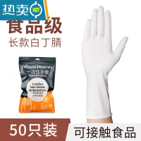 敬平手套专用加长pvc厨房洗碗洗菜乳胶耐用女夏季薄防水 白色丁腈[长款 50只] S