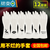 敬平厨房洗碗手套女耐用型刷碗橡胶胶皮家务家用薄款洗衣衣服防水夏季 12双装(图案随机) S
