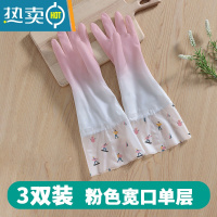 敬平家用厨房洗碗的手套女士橡胶胶皮做饭刷碗防水家务清洁洗衣服专用 3双装 宽口单层(仙女粉) L