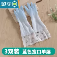 敬平家用厨房洗碗的手套女士橡胶胶皮做饭刷碗防水家务清洁洗衣服专用 3双装 宽口单层(仙女蓝) L