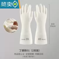 敬平耐用型丁腈橡胶手套女家务干活清洁夏季家用厨房洗碗洗衣服防水 2双装(长33cm) M
