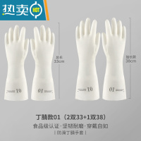 敬平耐用型丁腈橡胶手套女家务干活清洁夏季家用厨房洗碗洗衣服防水 3双装(2双33cm+1双38cm) M