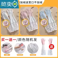 敬平家务厨房洗碗手套女加厚加绒防水耐用洗衣橡胶手套清洁耐磨不易破 束口加绒 送 宽口不加绒 L