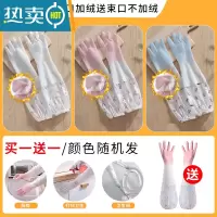 敬平家务厨房洗碗手套女加厚加绒防水耐用洗衣橡胶手套清洁耐磨不易破 束口加绒 送 束口不加绒 M