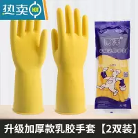 敬平家务手套女夏薄款贴手耐用乳胶洗碗干活橡胶劳保耐磨防割洗衣厨房 南洋加厚款[2双装] M