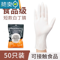 敬平手套专用加长pvc厨房洗碗洗菜乳胶耐用女夏季薄防水 白色丁腈[短款 50只] M