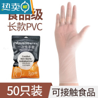 敬平手套专用加长pvc厨房洗碗洗菜乳胶耐用女夏季薄防水 舒适长款[50只] M