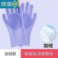 敬平厨房洗碗手套加厚款多功能硅胶洗碗刷家用清洁去污隔热防烫 [易清洗/浓密刷毛]加绒款紫色一双装 均码