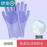 敬平厨房洗碗手套加厚款多功能硅胶洗碗刷家用清洁去污隔热防烫 [易清洗/浓密刷毛]加绒款紫色一双装 均码
