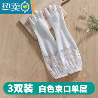 敬平家用厨房洗碗的手套女士橡胶胶皮做饭刷碗防水家务清洁洗衣服专用 3双装 束口单层(仙女白) S