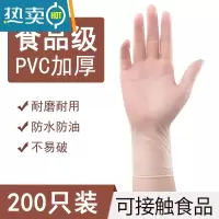 敬平pvc手套防水防油污洗碗家务乳胶橡胶丁晴手套 PVC加厚200只[无异味家庭常备] L