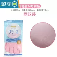 敬平厨房家务手套洗碗洗衣服乳胶胶皮手套PK橡胶手套清洁手套 M粉色2双装(送抹布) M