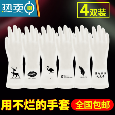 敬平厨房洗碗手套女耐用型刷碗橡胶胶皮家务家用薄款洗衣衣服防水夏季 4双装(图案随机) M
