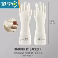 敬平丁腈橡胶洗碗手套女家务厨房耐用冬季加绒家用洗衣服刷碗干活防水 加长触感款买1送1[共2双] L