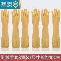 敬平家用洗碗手套加长款清洁防护器洗碗薄款耐用厨房洗衣乳胶手套女 南牛手套40CM[3双] L