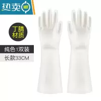 敬平丁腈耐用洗碗手套女家用家务厨房清洁刷碗完洗衣服菜橡胶防水夏季 长款纯色(1双装)丁腈材质 L