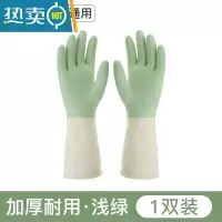 敬平乳胶洗碗橡胶皮手套女家用贴手加厚塑料家务清洁厨房耐用洗衣防水 1双浅绿S码[小号] M