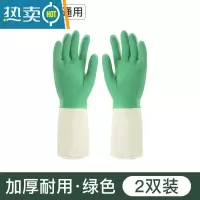 敬平乳胶洗碗橡胶皮手套女家用贴手加厚塑料家务清洁厨房耐用洗衣防水 2双深绿M码[中号] M