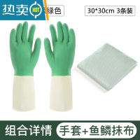 敬平乳胶洗碗橡胶皮手套女家用贴手加厚塑料家务清洁厨房耐用洗衣防水 4双深绿M码+3条鱼鳞抹布 M