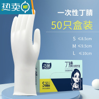 敬平丁腈洗碗手套女家务耐用厨房专用家用做饭刷碗洗菜橡胶防水耐用型 [50只]一次性丁腈手套[可反复使用] L
