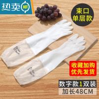 敬平洗碗手套女厨房耐用型夏季家用洗衣服家务清洁橡胶胶皮防水薄款 束口单层—1双装(数字款) L