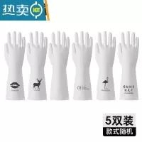 敬平洗碗手套女橡胶胶皮刷碗防水家用厨房家务清洁洗衣衣服耐用型夏天 5双装(图案随机) L