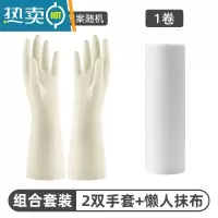 敬平洗碗手套女橡胶胶皮刷碗防水家用厨房家务清洁洗衣衣服耐用型夏天 套装[2双短款+懒人抹布] L