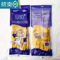 敬平南洋天骄乳胶手套 防水洗车洗碗厨房手套 牛筋橡胶手套 耐用手套 20胶手套 XL