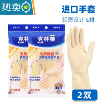 敬平厨房耐用洗碗手套夏季薄款橡胶家务防水手套组合装 新 大号L 1副*2袋 L