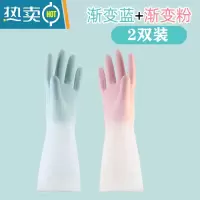 敬平洗碗手套女家务厨房加厚耐用洗衣服做家务清洁防水防油的橡胶手套 家务手套[1双渐变粉 1双渐变蓝]PVC材质