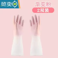 敬平洗碗手套女家务厨房加厚耐用洗衣服做家务清洁防水防油的橡胶手套 家务手套[2双 渐变粉]PVC材质-贴肤灵活