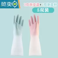 敬平洗碗手套女家务厨房加厚耐用洗衣服做家务清洁防水防油的橡胶手套 家务手套[3双渐变粉 2双渐变蓝]PVC材质