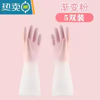 敬平洗碗手套女家务厨房加厚耐用洗衣服做家务清洁防水防油的橡胶手套 家务手套[5双 渐变粉]PVC材质-贴肤灵活