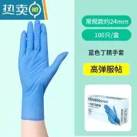 敬平手套专用pvc洗碗家务厨房耐用防水耐油加厚夏季家用 [常规款]蓝色丁腈手套100只/盒 L