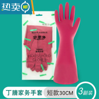敬平手套洗碗家务厨房耐用型女洗衣服清洁橡胶加绒暖防水加长加厚丁腈 3副(短款光里红丁腈)新款/柔软升级 L